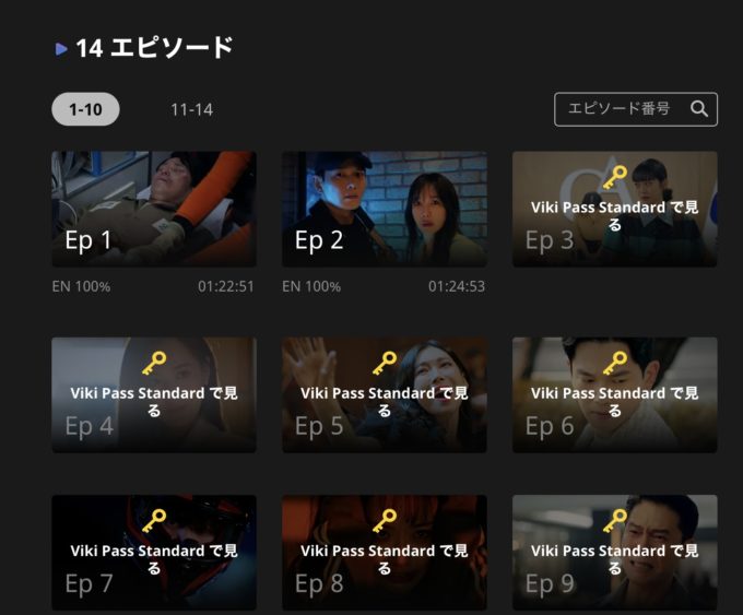 ペントハウス 楽天viki 見れない