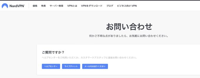 nordvpn 返金