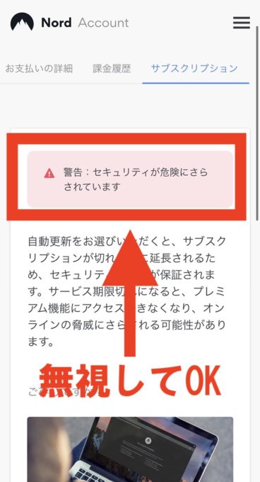 nordvpn 解約