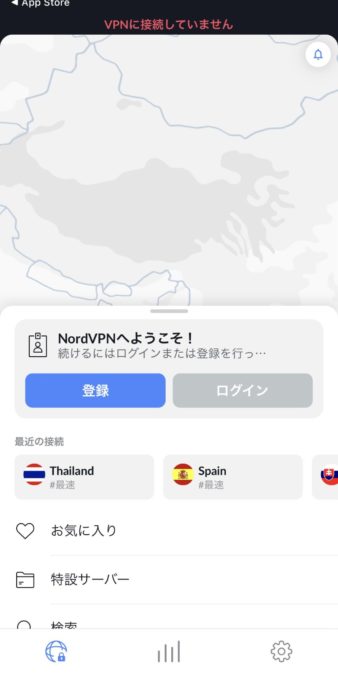 NordVPN 使い方 スマホ