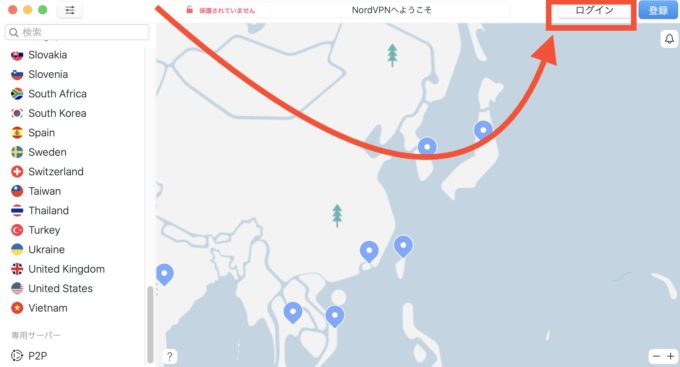 NordVPN 使い方 PC