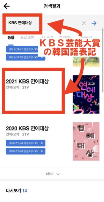 kbs芸能大賞 2021 視聴方法