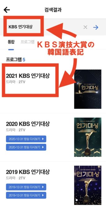 kbs演技大賞 2021 視聴方法