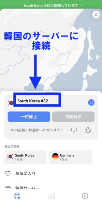 vpn 韓国