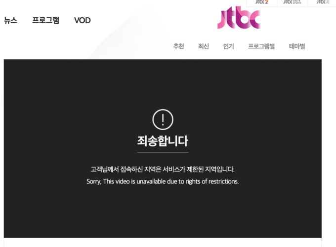 jtbc vpn 視聴方法