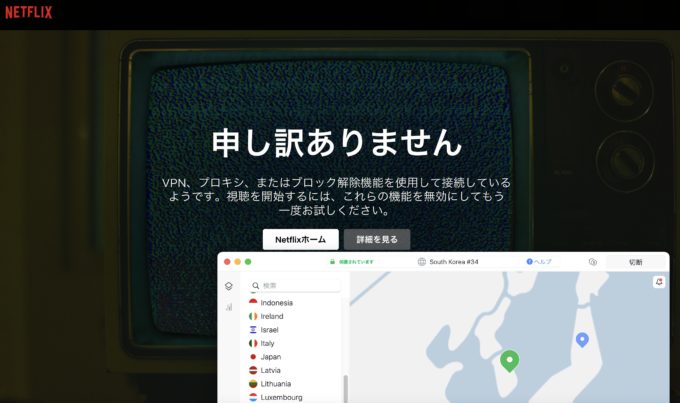 nordvpn netflix 見れなくなった