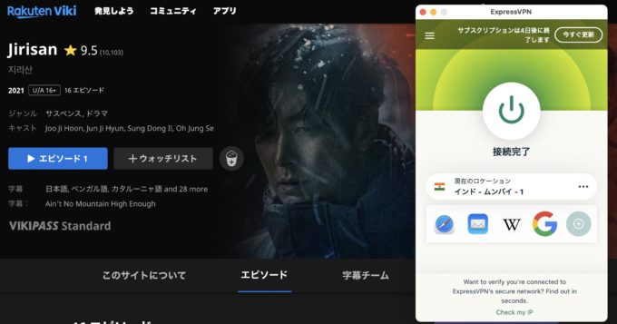 ExpressVPN レビュー