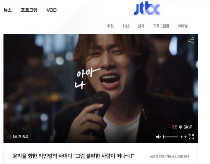 jtbc vpn 視聴方法