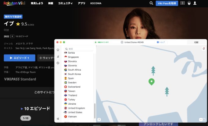 楽天viki nordvpn