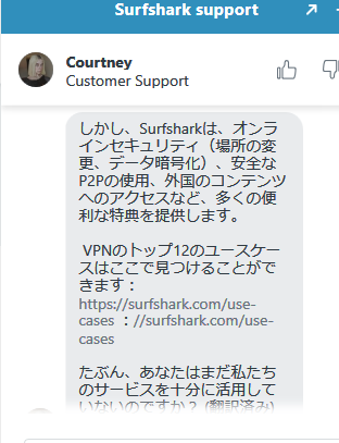 surfshark 解約⑥