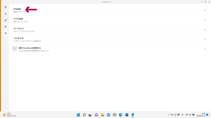 surfshark 設定④