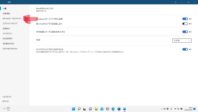 nordvpn キルスイッチ windows①